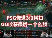 九游网页版-包含MSI淘汰赛抽签规则：如BLG和G2晋级，则AL和GEN确定同半区的词条