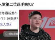 九游体育网页版-包含官方宣布：下路选手Uzi正式入选英雄联盟名人堂50亮3530回复英雄联盟的词条