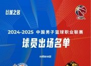九游娱乐官方网站-包含胡金秋27分广厦击败辽宁赵睿26分新疆胜吉林的词条