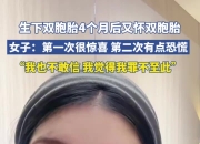 九游网页版-五万分之一的概率！麦迪逊女友又怀双胞胎已育有3娃