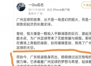 九游娱乐app-一支中甲球队的陨落：从半程冠军到联赛垫底，钱花哪儿的简单介绍