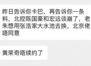 九游娱乐靠谱-北控怕成笑柄？死磕陈国豪不放，广东狠招：三张换+开高价看北京匹配的简单介绍
