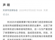 九游娱乐-家人被辱骂&amp;染红!韦世豪将社媒账号设为私密的简单介绍