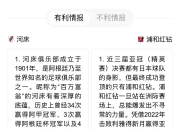 九游娱乐-河床前锋线组合默契提升，世俱杯争冠利器的简单介绍