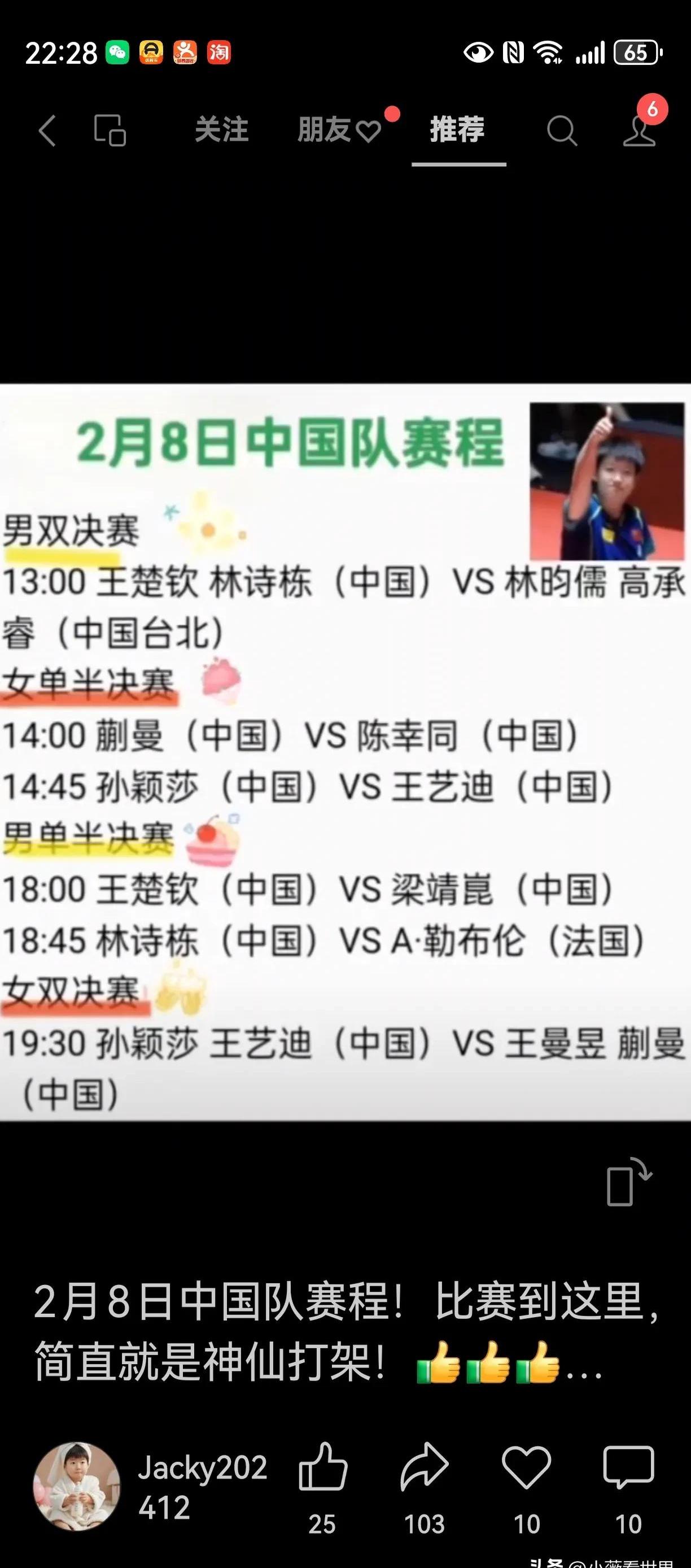 关于拼尽全力！球员获胜幸福写在脸上的信息
