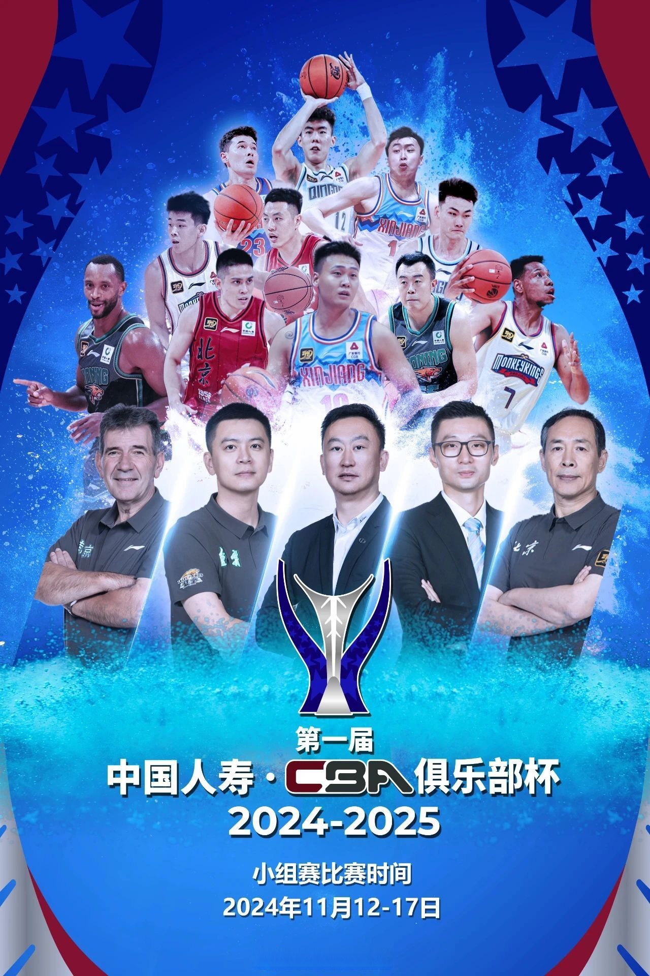 CBA俱乐部杯为球队提供更多媒体曝光机会的简单介绍