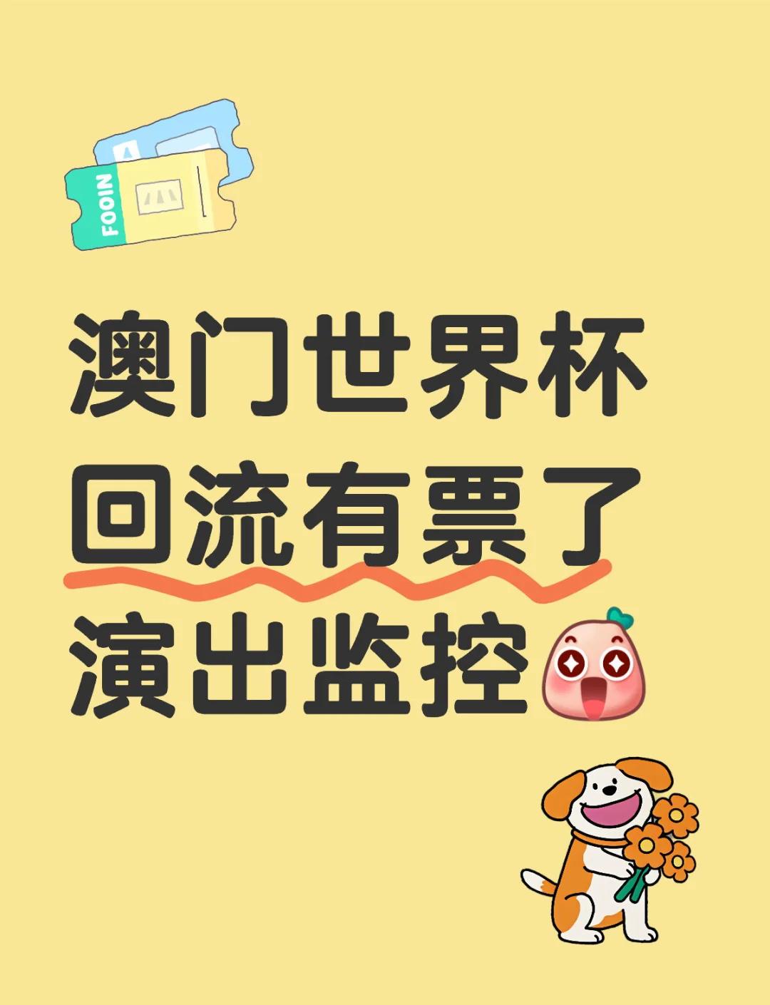 世俱杯门票购买全攻略