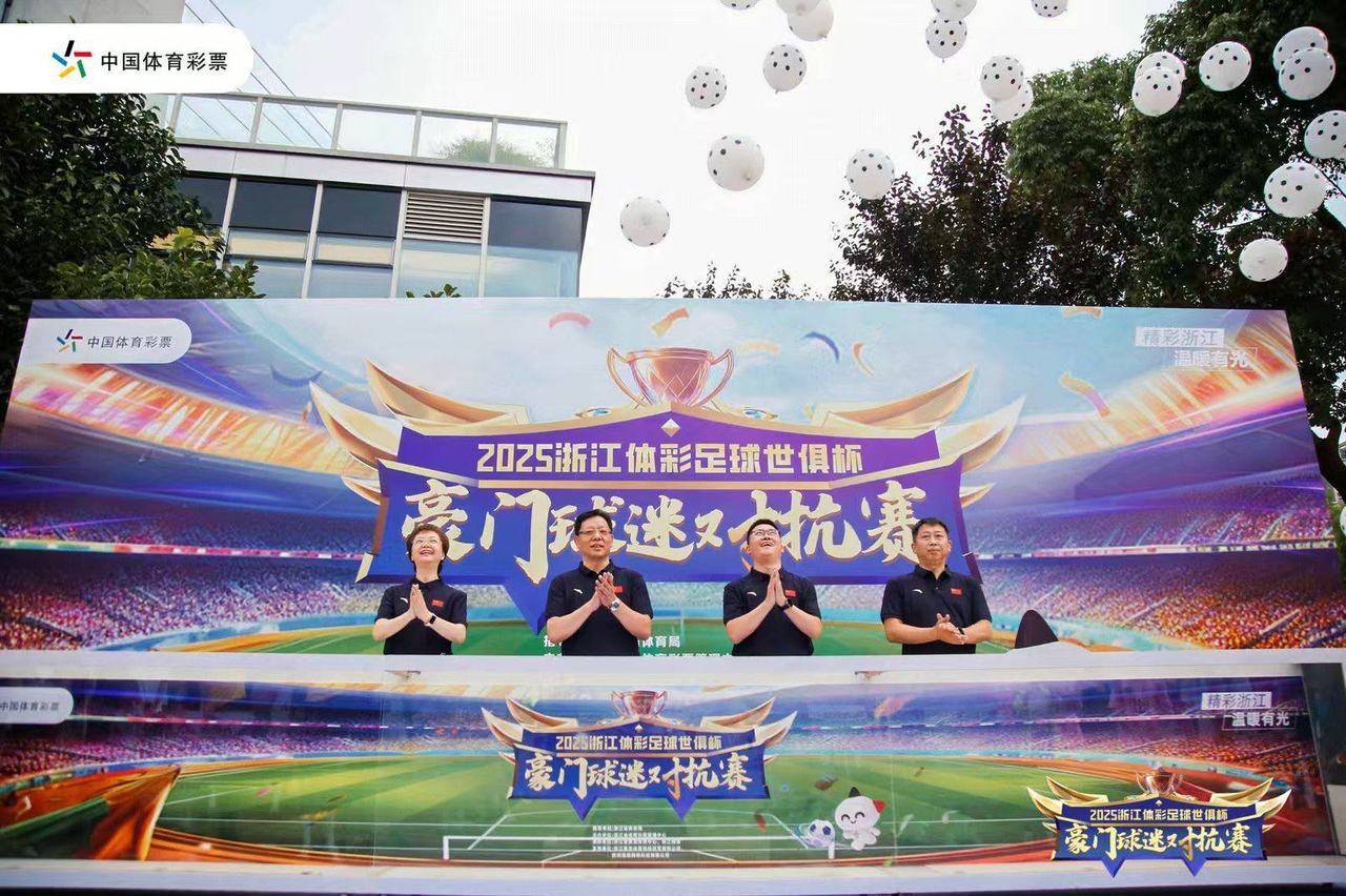 关于世俱杯球迷看台氛围大赏的信息