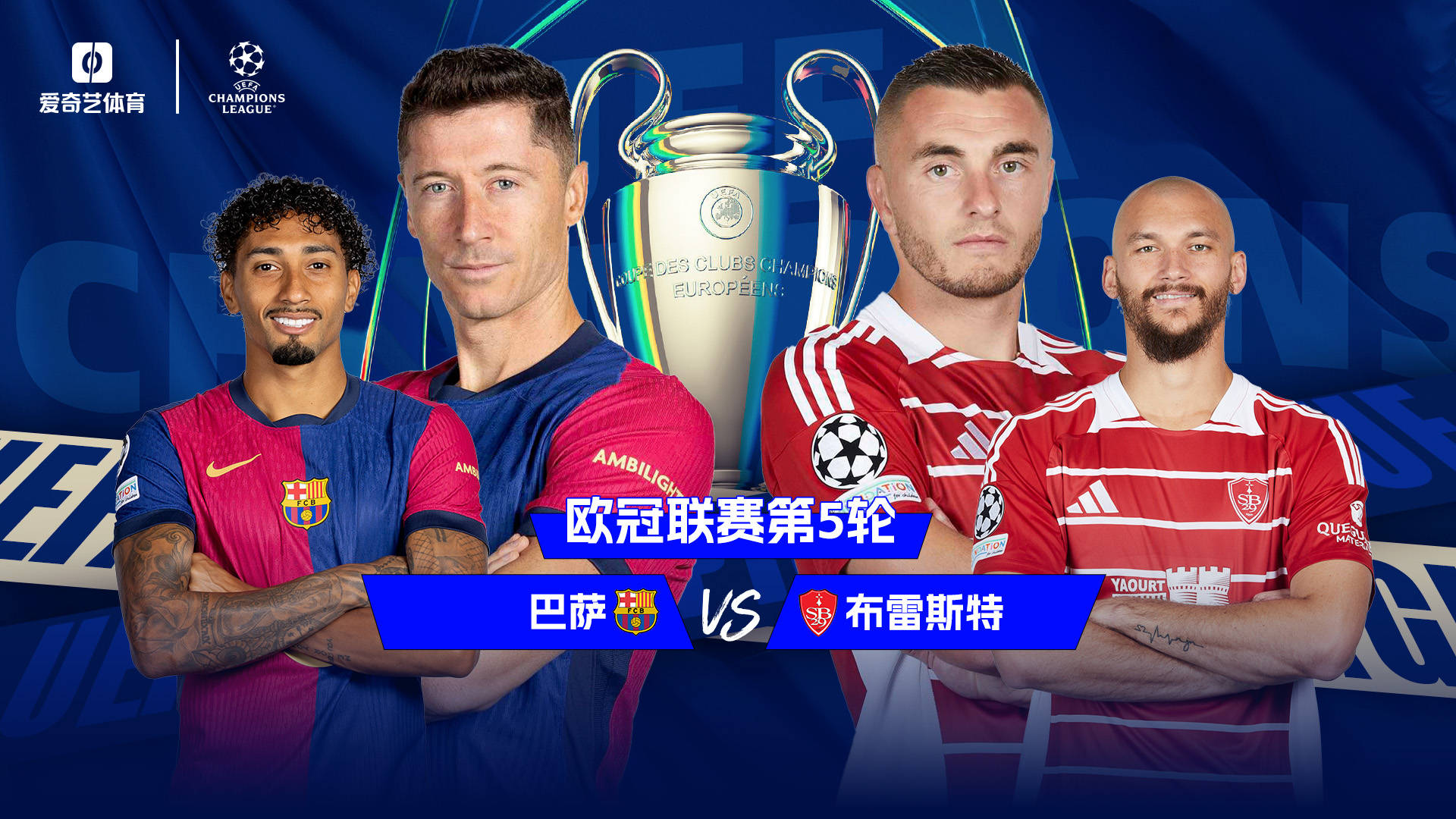 2人被红牌罚下！新科欧冠冠军2-0，杀进世俱杯四强，还送拜仁出局的简单介绍