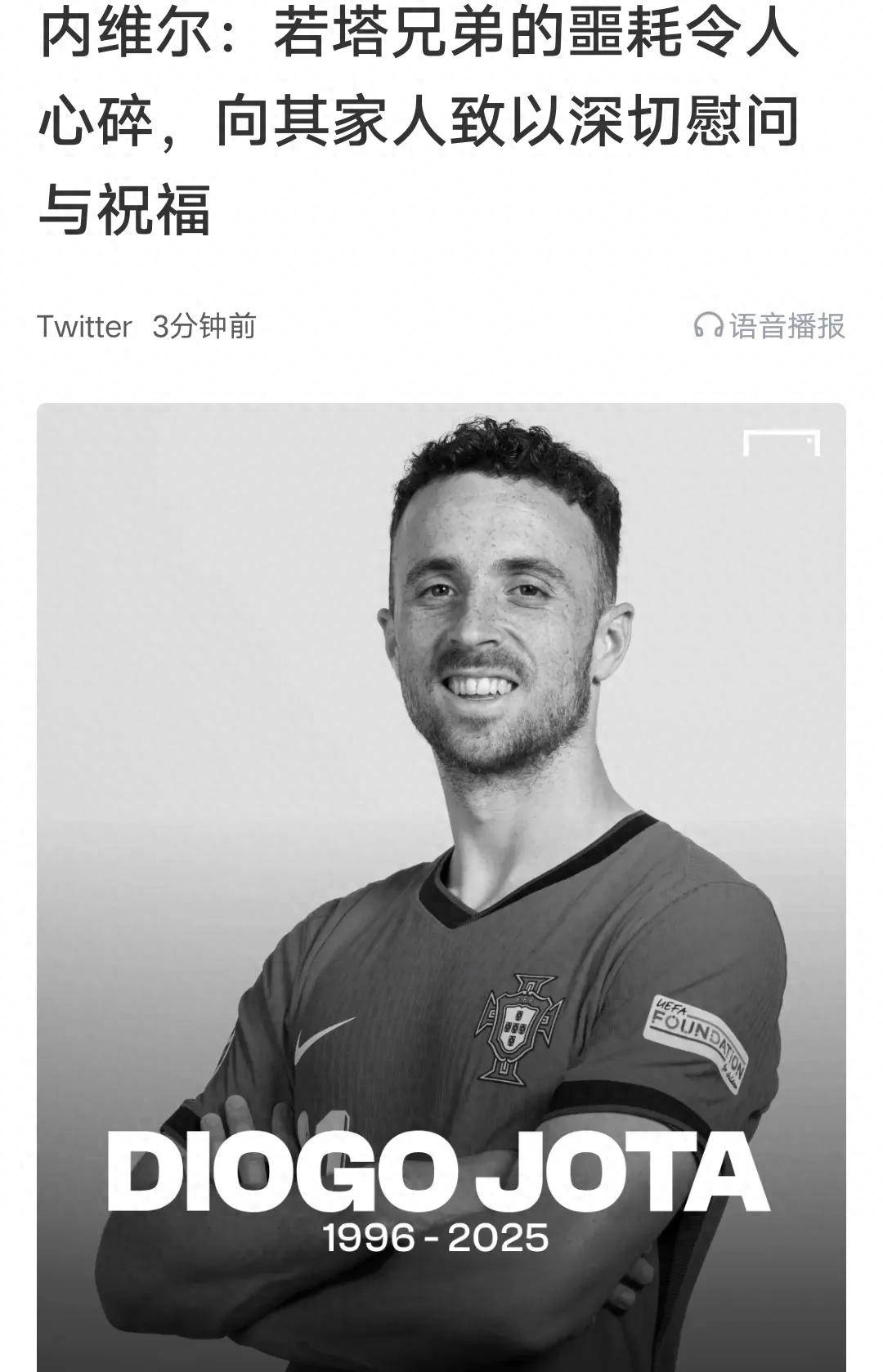 队草告别！37岁前利物浦球员拉拉纳宣布退役，结束19年