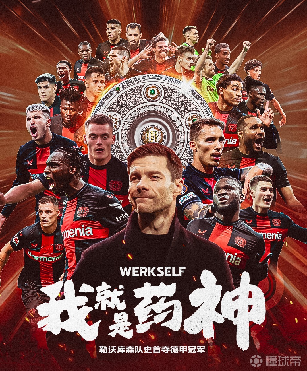 药厂对扎卡的要价过高，米兰不愿为年过30
