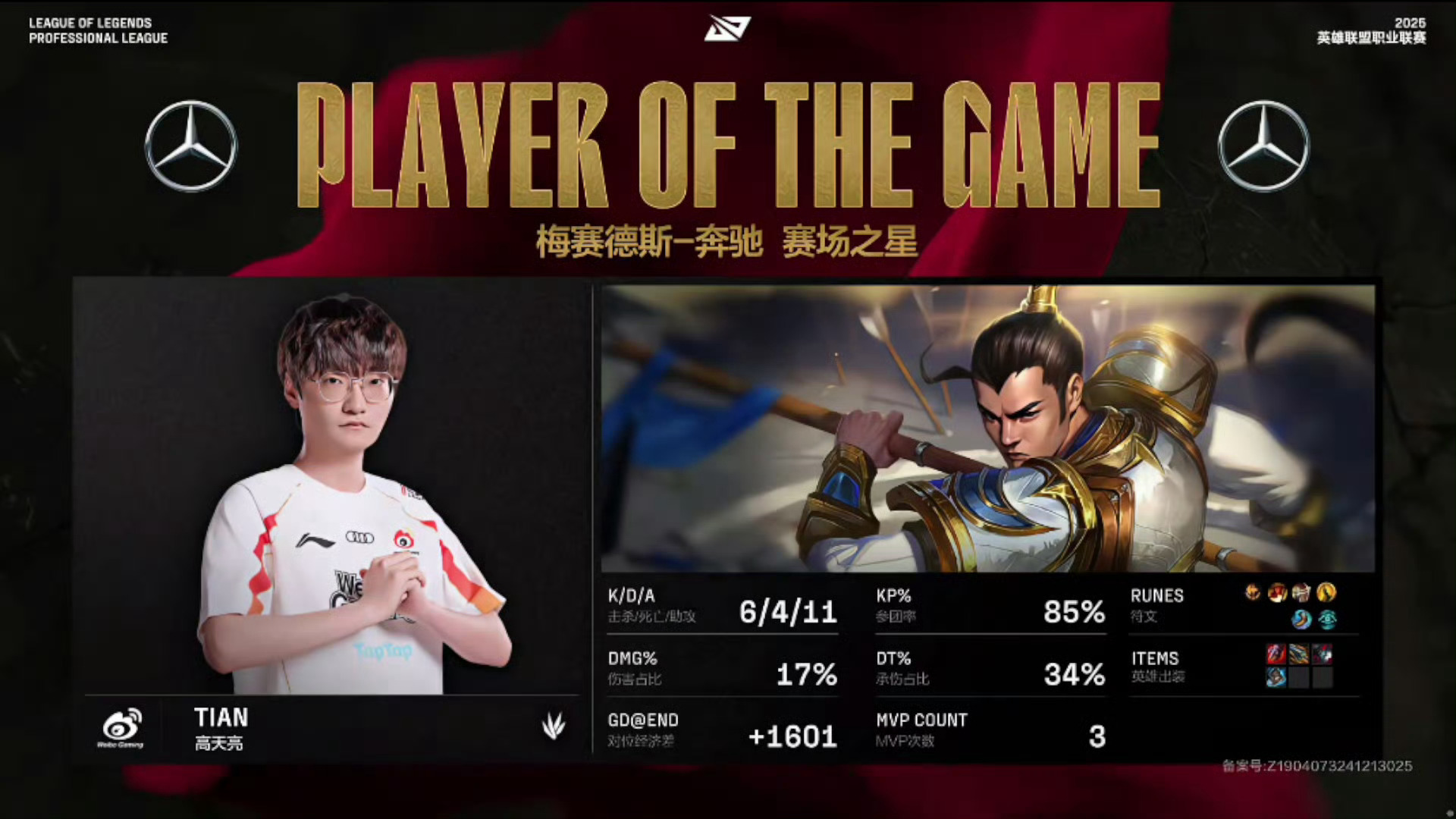 JDG、WB争夺关键积分，KSG时隔半年挑战AG超玩会