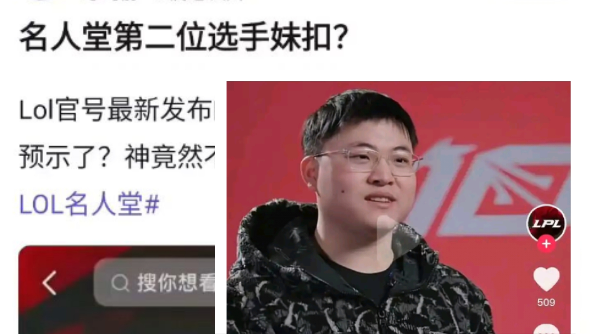 包含官方宣布：下路选手Uzi正式入选英雄联盟名人堂50亮3530回复英雄联盟的词条