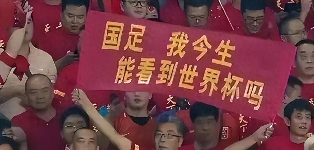 尊严靠拼搏铸就，国足0-3惨败，球迷心如何拯救？的简单介绍