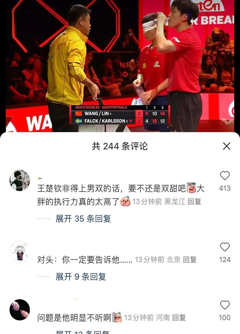 包含林诗栋为何3连败？张本说出原因决赛PK王楚钦全力以赴的词条