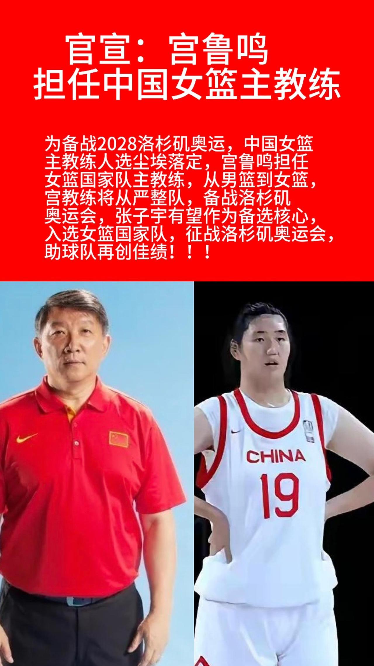 日本女篮扬言要赢中国?宫鲁鸣:无能就剩嘴硬