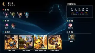 包含国服25.14版本公告：新英雄芸阿娜实装；克烈大改沙皇等加强的词条