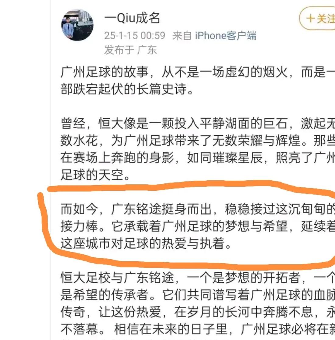 一支中甲球队的陨落：从半程冠军到联赛垫底，钱花哪儿的简单介绍