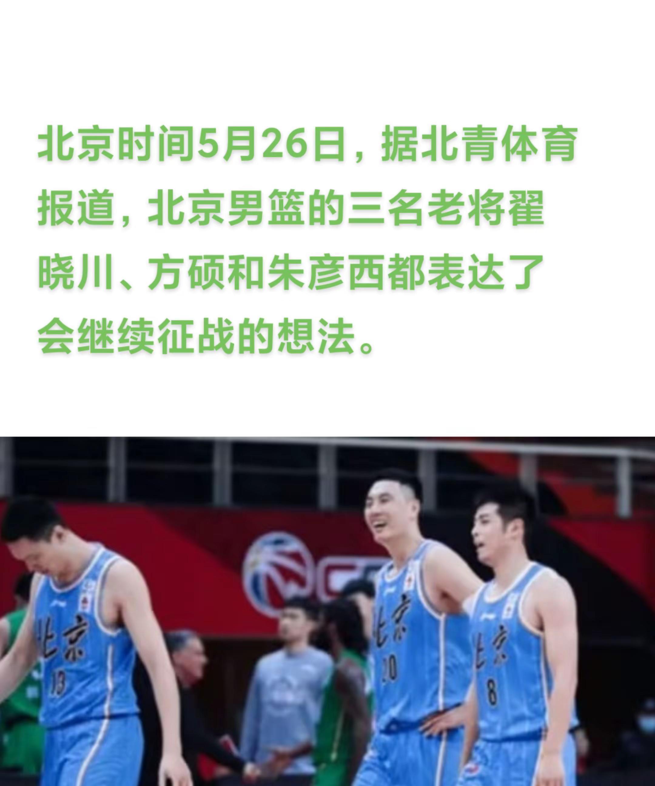 北京队球员方硕社媒更新休赛期日常：方贝儿历险记的简单介绍