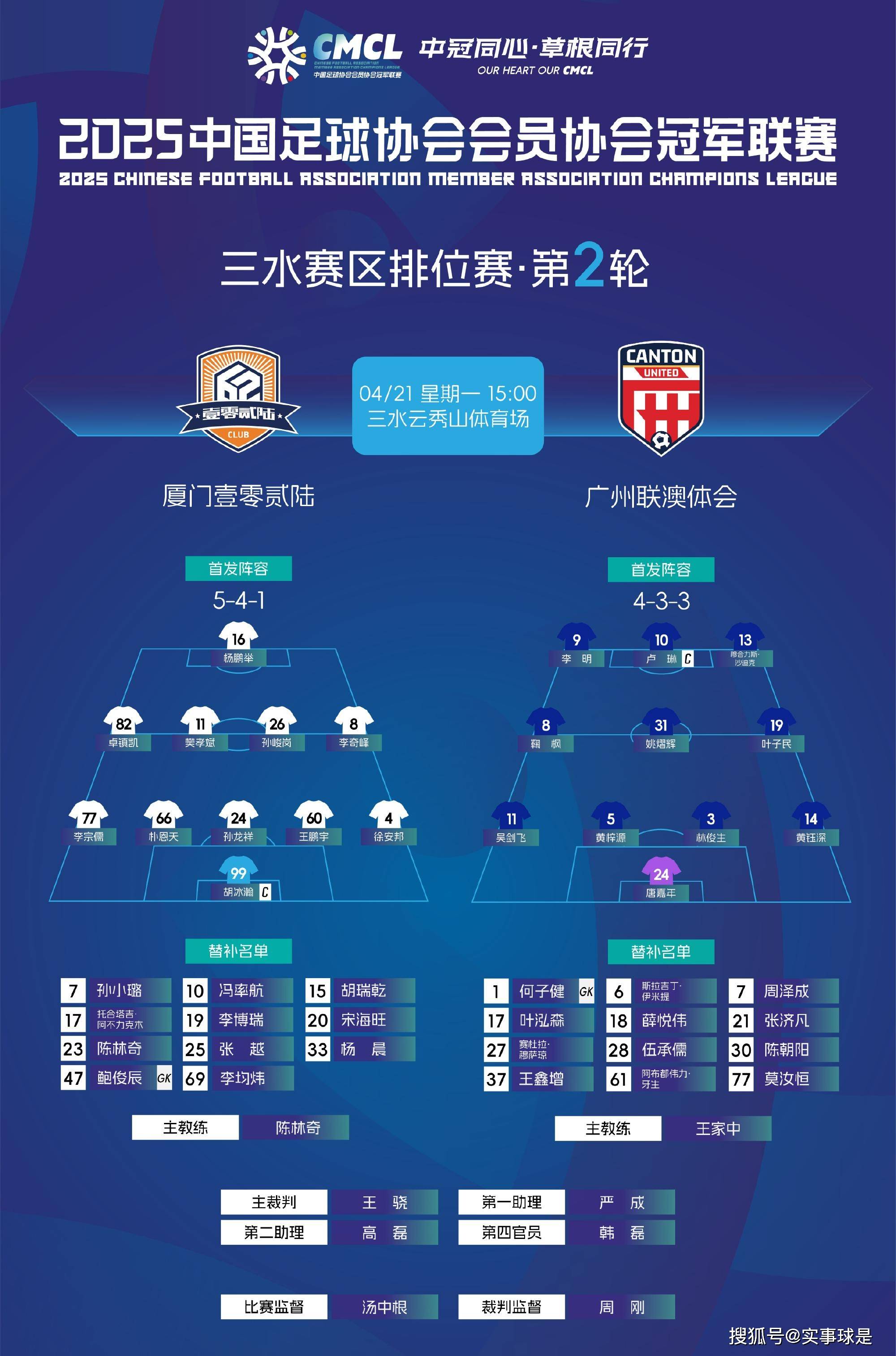包含随着南京1-0，上海2-1，广西0-1，中甲积分榜出炉，最惨球队诞生的词条