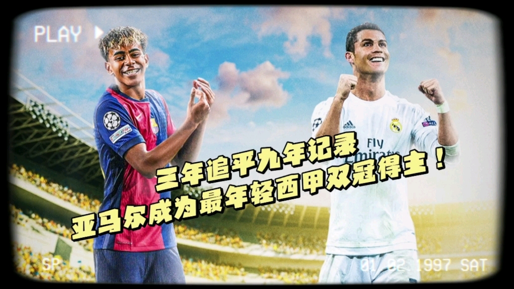 包含权威媒体评2024-25赛季百大球星：亚马尔居首，C罗比梅西高十九位的词条