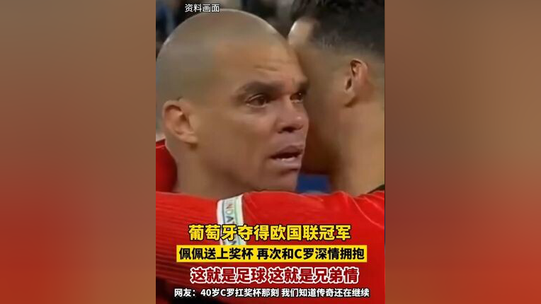 老炮回家！发布会现场球迷高喊“CP3”，保罗情绪激动热泪盈眶的简单介绍