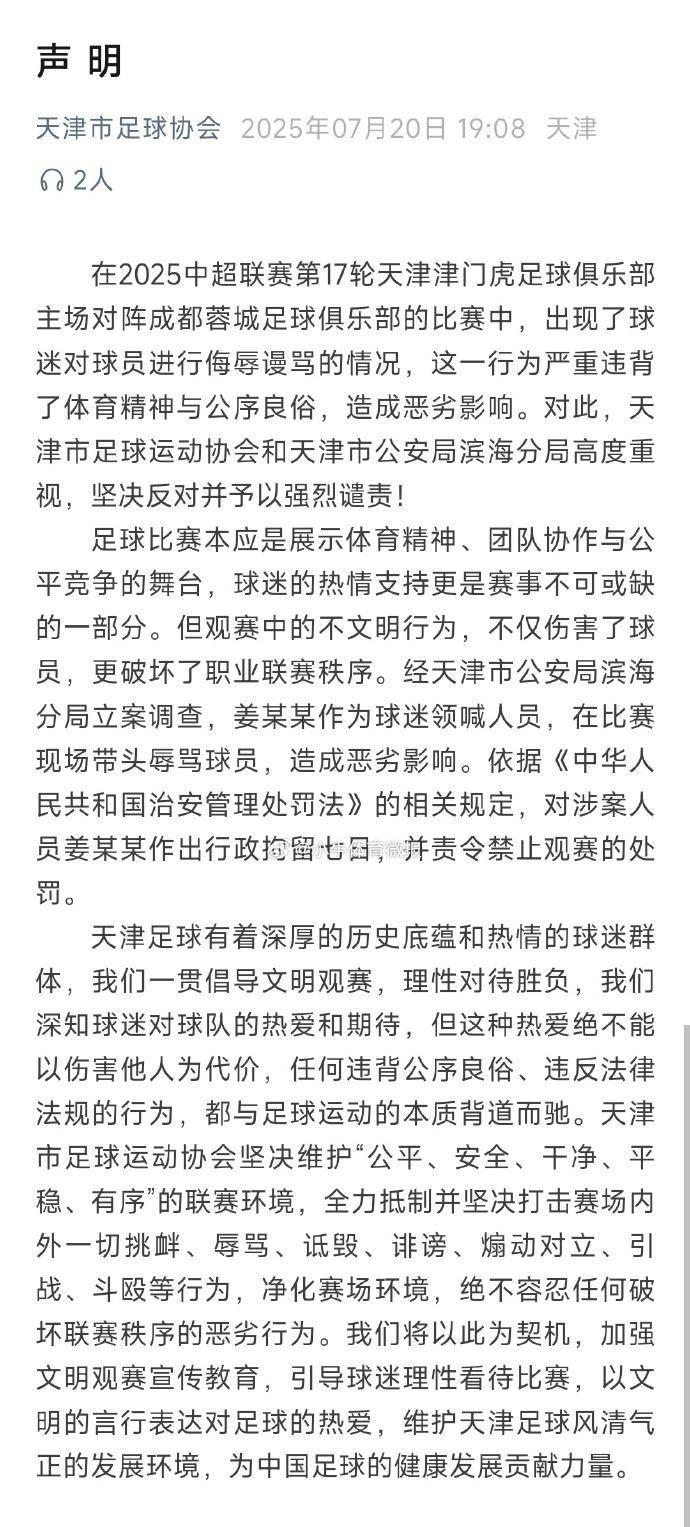 家人被辱骂&染红!韦世豪将社媒账号设为私密的简单介绍