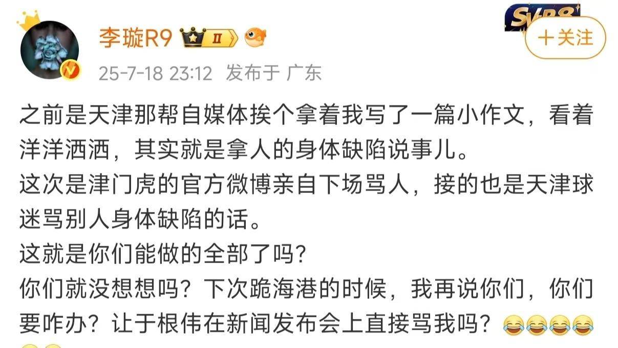 家人被辱骂&染红!韦世豪将社媒账号设为私密的简单介绍