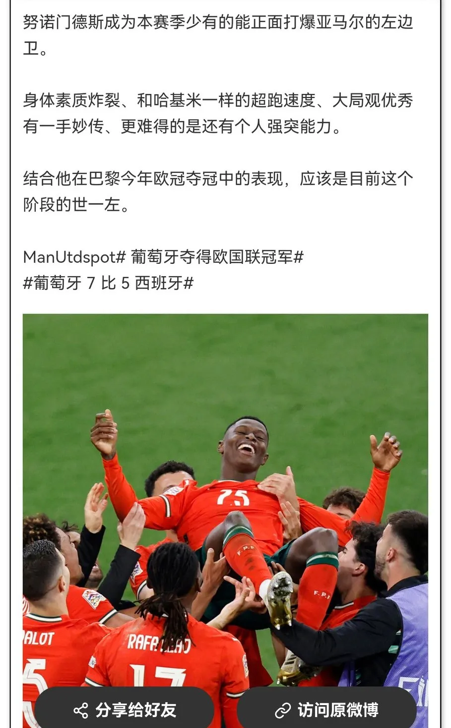 有球迷批评亚马尔“对胜利者毫无尊重”，对此你怎么看？