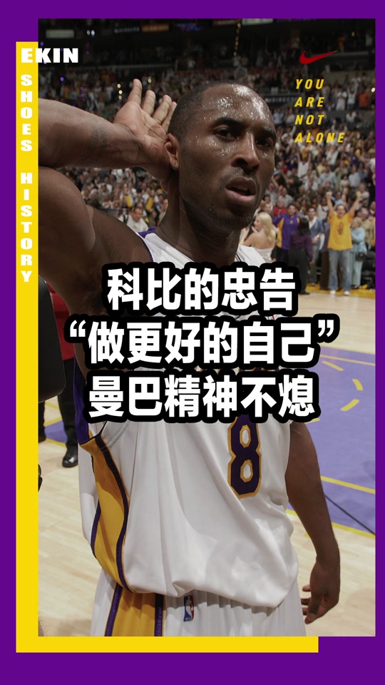 包含穆迪：我认真研究了科比的脚步移动，那让我受益良多的词条