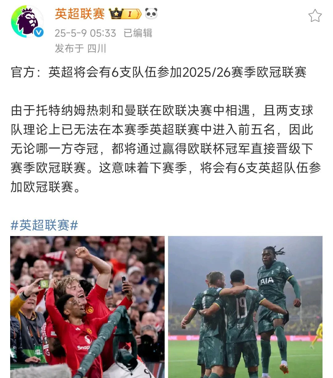 贝尔纳多助攻狼队胜诺里奇，积分同曼联持平