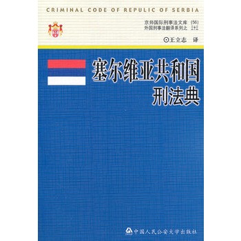 塞尔维亚主场摧枯拉朽，冰岛客场逆袭