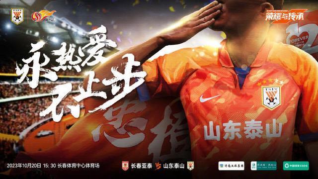 包含长春亚泰队豪取胜利，中超前进势头喜人的词条