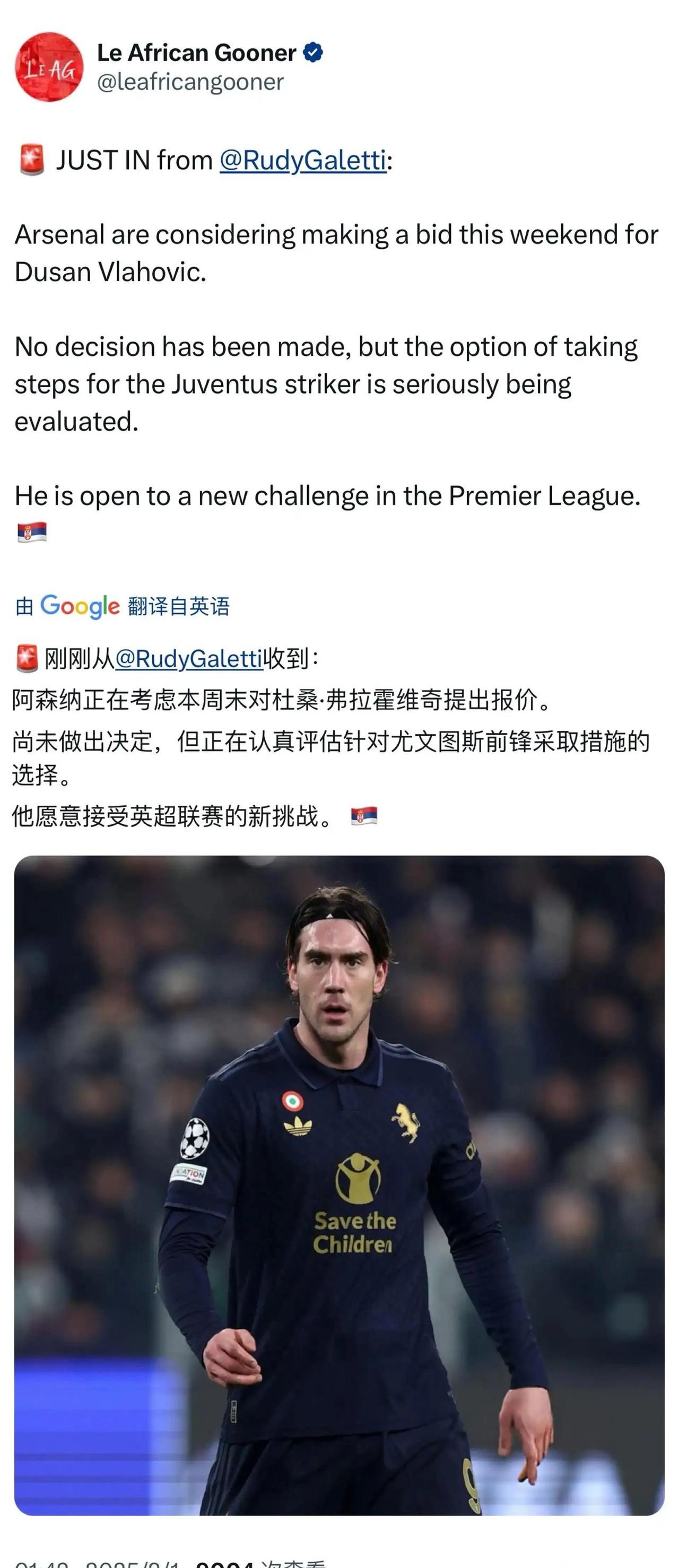 阿森纳遭梅开二度，遗憾失利